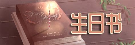 8/4生日|8月4日生日书